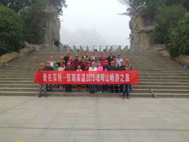 15年10月28号哈尔滨志勇旅游咨询服务有限公司嵖岈山之旅.jpg